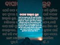 ବାପାଙ୍କ ଆଖିରେ ଲୁହ 🥲 emotional father story heart touching father sad status emotionalstory story