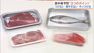 「ミニトマトのへたは取る？」食中毒の季節…弁当作りのポイントは「水分」と「温度」