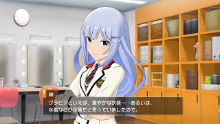 【ミリシタ/カード演出+コミュ】　制服シリーズ　白石紬　ハイスクールメイト