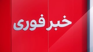 فوری: زمین‌لرزه بزرگ در مراکش