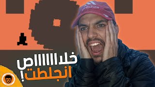 ادعولي اذا انجلطت  !! 😡 | Level Devil