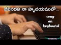 Jeevanadhini Naa Hrudayamulo pravhimpajeyumayaa song ##