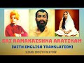 Sri Ramakrishna Aratikam (w/ Translation) | Vedanta Society of New York