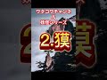 【中国三大妖怪】 話題作り 怖い話 お届けチャンネル　 話題 雑学 都市伝説 中国 妖怪 妖怪解説