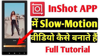 How To Make Slow-motion Video in InShot App | InShot app me slow-motion video kaise banaye
