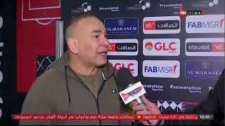 اللقاء الصحفي مع إبراهيم حسن مدير الكرة بفريق المصري بعد التعادل مع الأهلي