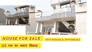 ( Sold ) देहरादून बड़ोंवाला में 114 गज में Owner Made मकान बिकाऊ है। #ownerbuildhouse, #house #home