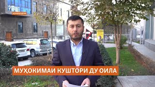 Посбони мактаби Конибодом бо ҷурми куштори ду оила ба ҳабси абад маҳкум шуд