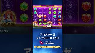 35円が→約45000円！！Starlight Princess【オンラインカジノ/スロット】オンカジ #shorts