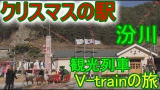 【韓国・KORAIL】峡谷列車V-trainに乗車！《嶺東線の旅》②