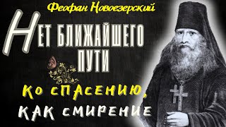 Величайшее ТОМУ ВОЗДАЯНИЕ, кто, будучи жесток нравом, приведет себя во смирение...