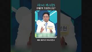 고통스러운 관절염... 어떻게 치료할까요?👨‍⚕️ | #무릎통증 #관절염 #관절염치료 #연세백퍼센트병원