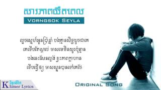 Original Song, សារភាពយឺតពេល | Sarapheap Yet Pel - Vorngsok Seyla [Lyric]