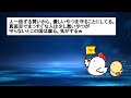 【2ch有益スレ】おまいらがじじいになって気づいた真実教えてｗｗ【ゆっくり解説】