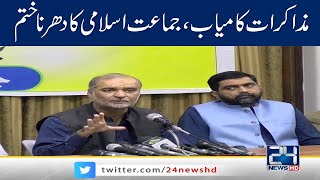 Ameer Jamaat Islami Karachi Hafiz Naeem Ur Rehman Media Talk