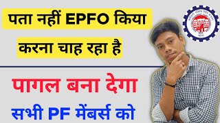 पता नही EPFO किया करना चाह रहा है, पागल बना देगा सभी PF मेंबर्स को,online submitted at portal