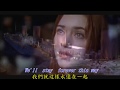 《My Heart Will Go On》《我心永恆》Celine Dion 中英字幕