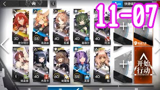 11章　11-07 厄難奮戦 スルト＋低レア　EP11【アークナイツ/ARKNIGHTS/明日方舟】