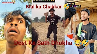 Dhokhebaaz Dost😂🤣Ankit Jack Video 🤣😂 Comedy New @sahilbindgondalpur6400 #funny #ankitjack #ankit