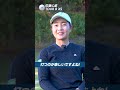 佐藤心結 newボールに好感触！ ブリヂストン golf bを信じろ 女子プロ