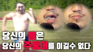 헬스 트레이너들의  거짓말들