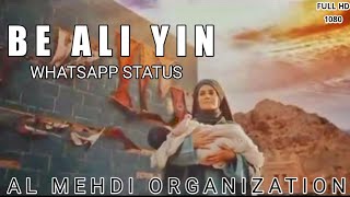 Be Ali Yin WhatsApp Status | Farhan Ali Waris Be Ali Yin Manqabat | 13 Rajab WhatsApp Status