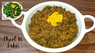 Turai Ke Phool Ki Tasty Sabji | तुरई के फूल की स्वादिष्ट सब्ज़ी |#turairecipe