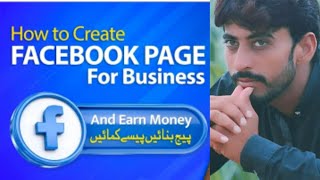 how to create a facebook business page || facebook page ||facebook business page||Technical leelu||