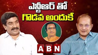 Super Star Krishna About Reason Behind Clashes With Sr NTR || Open Heart With RK