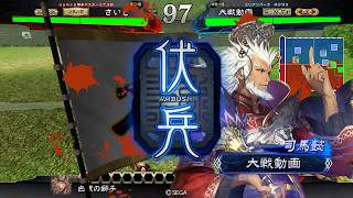 【三国志大戦】白銀弓連環vs覇者反計魏武【二品上位】