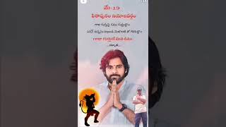 విజయం సాధించిన