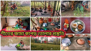 ভোর ⏰5 টায় উঠে সংসারের বাসি কাজ +বাচ্ছার স্কুল সেরে বাগান থেকে কাঠ কুড়িয়ে এনে উনুনে রান্না🍲করলাম