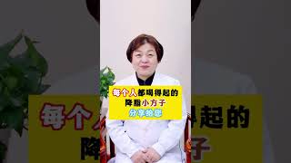 年龄超过50 岁，多吃这三 样东西！ #健康  #科普  #涨知识