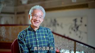 2020 中國文化大學 華岡藝展《鳳鳴高岡2》指導老師訪談：吳宗憲  3、〈北風〉華岡絲竹樂團