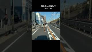 車がペシャンコ。飲酒運転？態度の悪い運転者【ドラレコ】#shorts