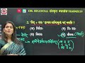 विजयी भव test series 2025 इकाई 5 संधि mp वर्ग 2 मुख्य परीक्षा by bhawna ma am rpsc gk