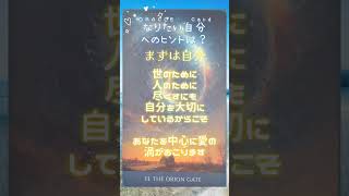 ✴️未来へ✨なりたい自分へのヒント✴️#占い #今日の1枚 見たときがタイミング🌹 #reading #占い #今ここ #tarot #ありがとう #ブルーエンジェルオラクル #大丈夫 #週末の魔女