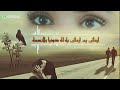 Pashto New song ارمانی یم ارمانی به له دونیا لاړ شمه...Armani yam Armani ba la donia🙏lar💔shama😭2022