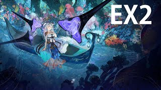 白夜極光 克娜莉夢遊水之仙境 EX2 Alchemy Stars Underwater Fantasia