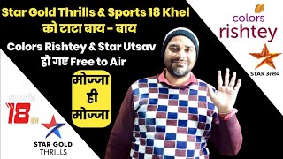 Sports 18 Khel \u0026 Star Gold Thrills Removed from DD Free Dish | Colors Rishtey \u0026 Star Utsav FTA Now