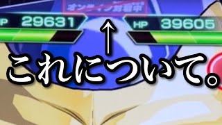 【SDBH】回線切り疑惑について。