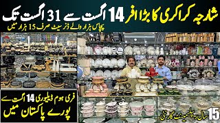 Sharjah Crockery Wholesale Shop in Peshawar | Biggest Sale on Sharjah Crockery | Dinner Set Rates