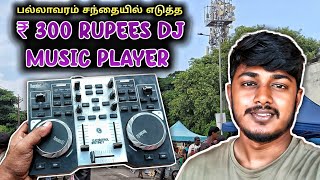 DJ Music Player From Pallavaram Santhai || Pallavaram Santhai Vlogs || Esakki Info