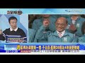 2020.01.12新聞深喉嚨　藍綠板塊大洗牌！昔藍綠64比　今變綠6藍4　關鍵在哪？