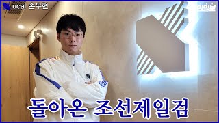 다 베어주마｜DRX 유칼 인터뷰