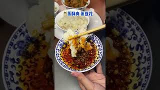 【成都美食】川菜拿來燙火鍋，你們吃過嗎？～#shorts #Food #Food Exploration#Sichuan Cuisine#每日美食分享#taiwanfood#foodiesvlog