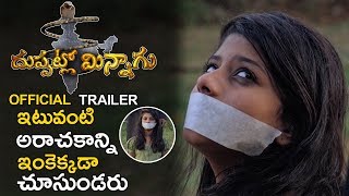 Duppatlo Minnagu Movie Official Trailer || Latest Telugu Movie || News Book