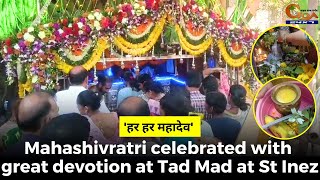 'हर हर महादेव'- Mahashivratri celebrated with great devotion at Tad Mad at St Inez