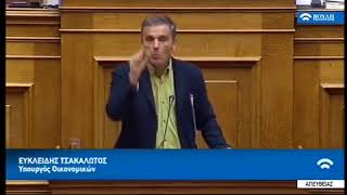 Ο Ευκλείδης Τσακαλώτος διέψευσε τα δημοσιεύματα: Τα αυτιά μου είναι όπως τα έχετε συνηθίσει