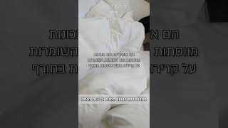 התפנקו לכבוד החגים במצעים הכי חלומיים שישדרגו את הלילות שלכם!